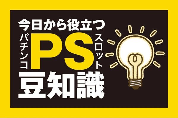 【3つの時短】解釈基準の改正で変わる時短機能【今日から役立つ豆知識】