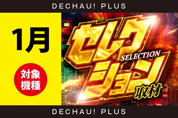 実機　ニューハナハナゴールド30　不要機仕様 パチスロ実機 ニューハナハナゴールドEX−30 不要機付 送料無料 楽天