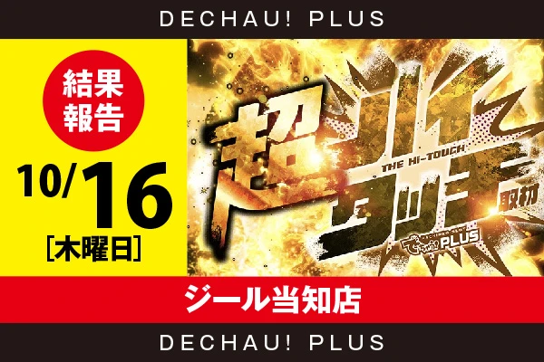ハナハナシリーズ最新作】ニューハナハナゴールド-30登場! | PACHINKO