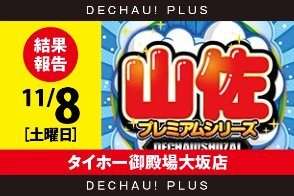タイボーです。他の方とは取引しません。 ▽Q.144 岐阜県の方からのご相談です。「金融機関から融資の提案を受け