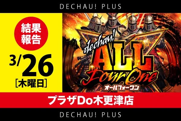 ハナハナシリーズ最新作】ニューハナハナゴールド-30登場! | PACHINKO