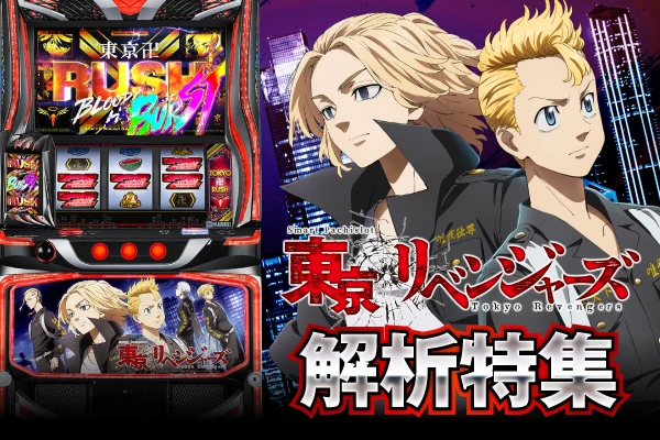 パチスロ　セイクリッドセブン 機種情報：パチスロ セイクリッドセブン | 山佐ネクスト株式会社
