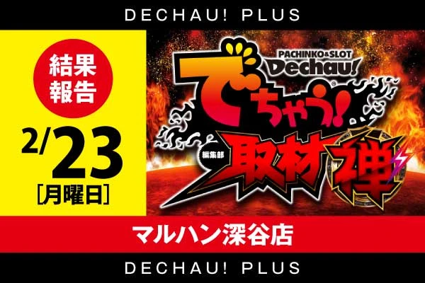 ハナハナシリーズ最新作】ニューハナハナゴールド-30登場! | PACHINKO