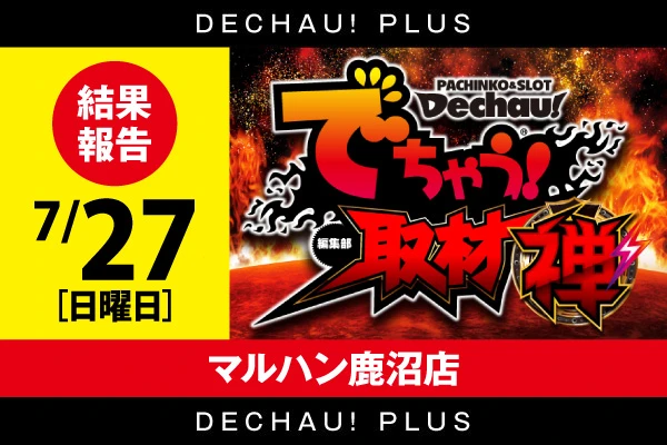 朝霞UNO】ドロー4結果4月21日（金）【①のつく日は並びを意識し