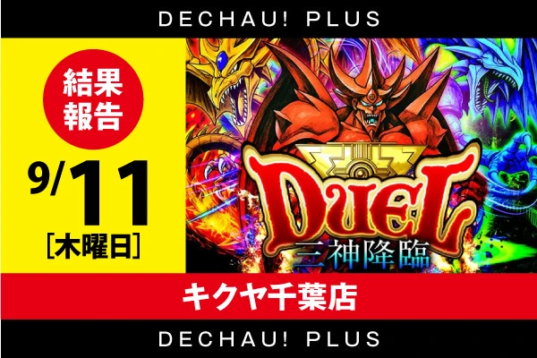ハナハナシリーズ最新作】ニューハナハナゴールド-30登場
