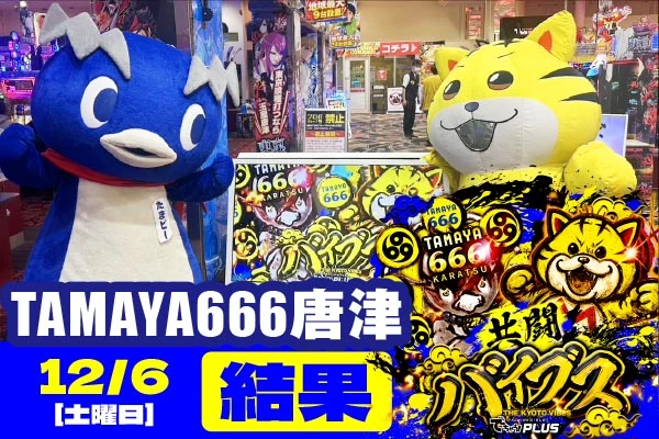 レカラ　ダブルスロット　36.5パイ レカラ ダブルスロット 36.5パイ レカラ ダブルスロット 36.5パイ