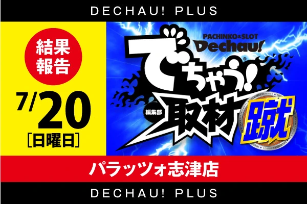でちゃう!関東エリア版 2017年5月号 b1 CIco8qdLRVxCZlh1HdXygWroGCZ0IY