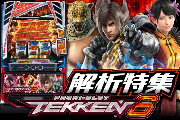 マルハン小山千駄塚店】でちゃう！取材（禅・超）&（鎖）結果（7月19日