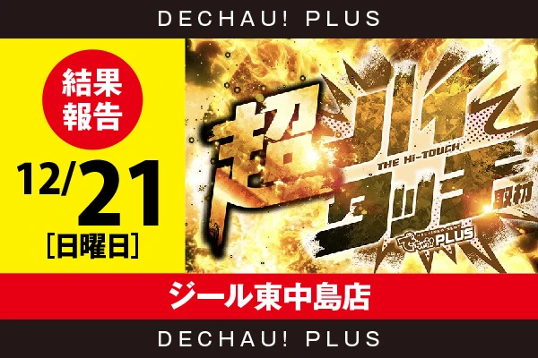 ハナハナシリーズ最新作】ニューハナハナゴールド-30登場! | PACHINKO