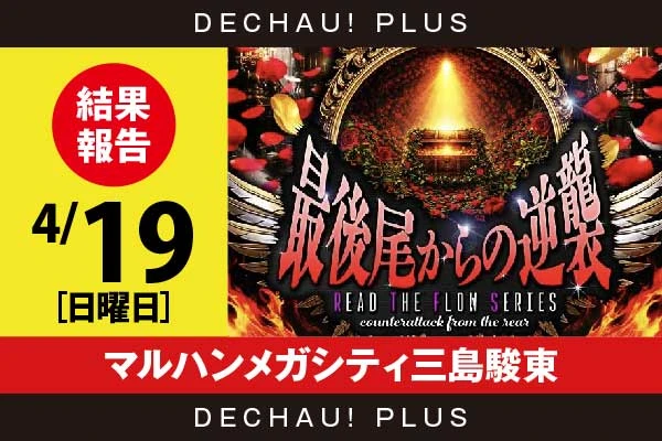 ハナハナシリーズ最新作】ニューハナハナゴールド-30登場! | PACHINKO
