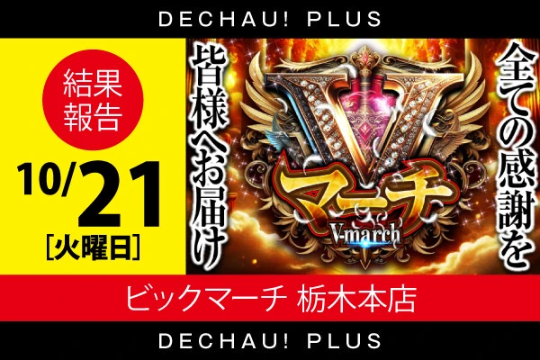 マルイ大町店】【スロット】鬼滅のネオアシュラ取材結果【3月26日