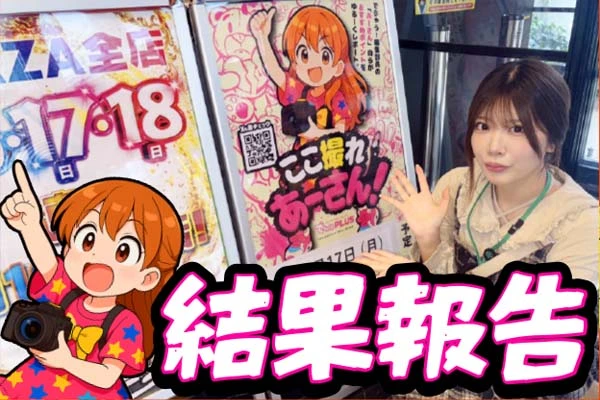 セレクション取材】21SEIKI八戸西店 4/26結果報告【東北】 | PACHINKO