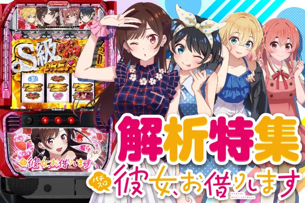 Lパチスロ 革命機ヴァルヴレイヴ2】解析特集 | PACHINKO・SLOT で