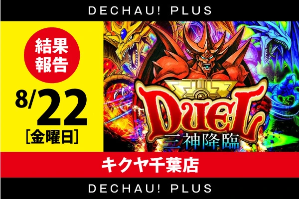 ハナハナシリーズ最新作】ニューハナハナゴールド-30登場