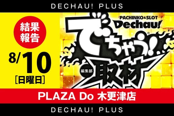 (引き取り限定)ニューハナハナゴールド-30 ニューハナハナゴールド‐30 パチスロ スロット 機械割 天井 初