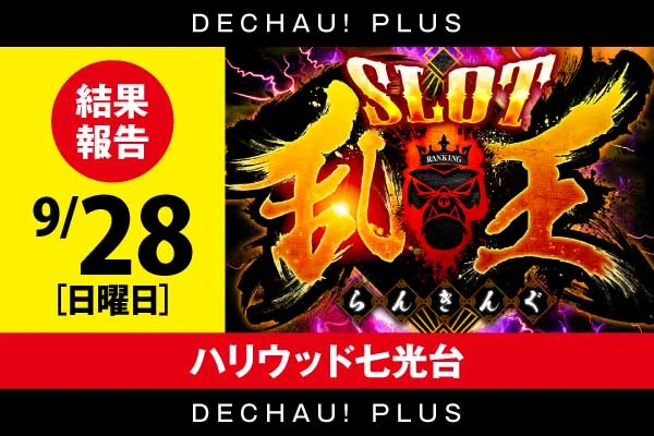 でちゃう!関東エリア版 2017年5月号 b1 でちゃう - Search / X