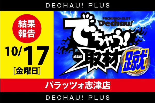 でちゃう!関東エリア版 2017年5月号 b1 bbMBJHvzyTwRoiiYfTiqnKGNoC6RUQ