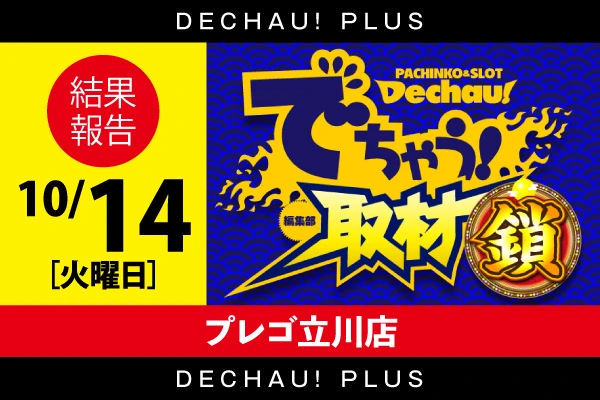 でちゃう!関東エリア版 2017年5月号 b1 でちゃう!関東エリア版 2017年5月号 b1 でちゃう!関東エリア版 2017年5