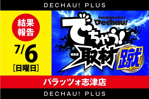 でちゃう!関東エリア版 2017年5月号 b1 でちゃう!関東エリア版 2017年5月号 b1