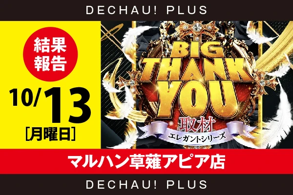 (引き取り限定)ニューハナハナゴールド-30 ニューハナハナゴールド-30｜公式サイト