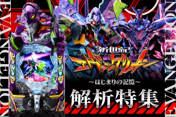 遊タイム付き甘デジ】ぱちんこ 新・必殺仕置人 TURBO | PACHINKO・SLOT