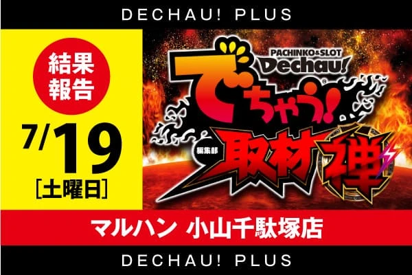 でちゃう!関東エリア版 2017年5月号 b1 でちゃう!関東エリア版 2017年5月号 b1 - メルカリ