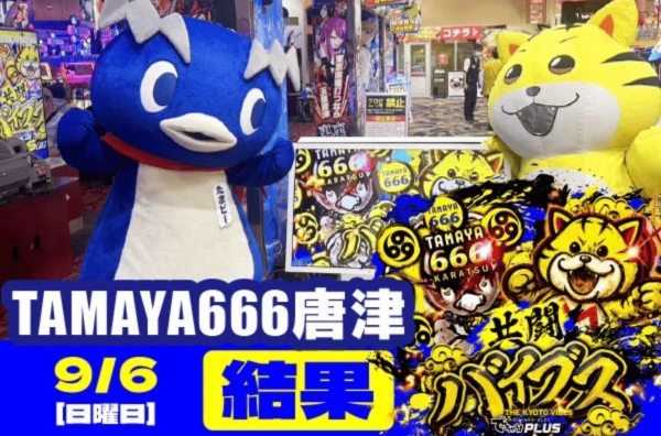 記事一覧 | PACHINKO・SLOT でちゃう！PLUS