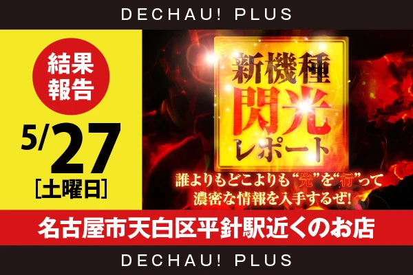 ハチ様 リクエスト 5点 まとめ商品 CRセクシーフォールセカンドシーズン【パチスタ】 / STAMP
