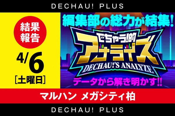 でちゃう!関東エリア版 2017年5月号 b1 でちゃう!関東エリア版 2017年5月号 b1 - メルカリ