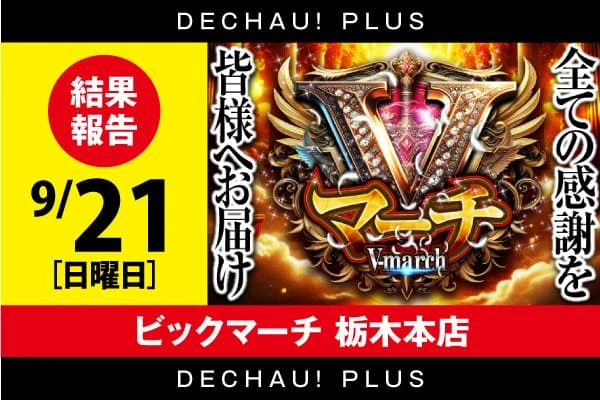 ハナハナシリーズ最新作】ニューハナハナゴールド-30登場! | PACHINKO