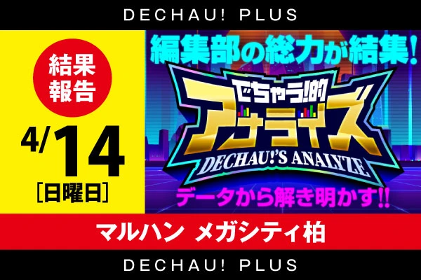 でちゃう!関東エリア版 2017年5月号 b1 でちゃう!関東エリア版