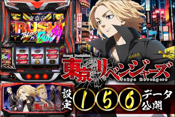 11月中旬】『北名古屋市』リゼロ2、エリート鏡、スマスロ北斗