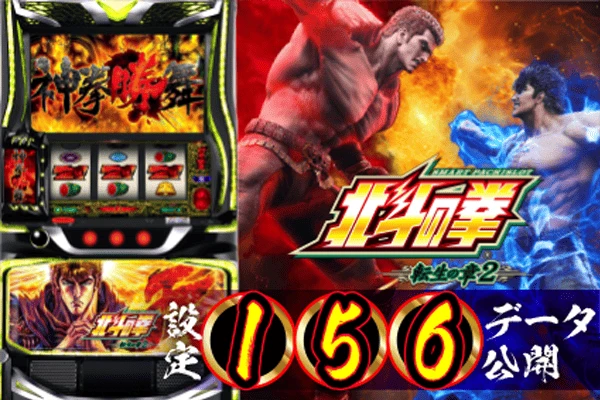 遊タイム付き甘デジ】ぱちんこ 新・必殺仕置人 TURBO | PACHINKO・SLOT