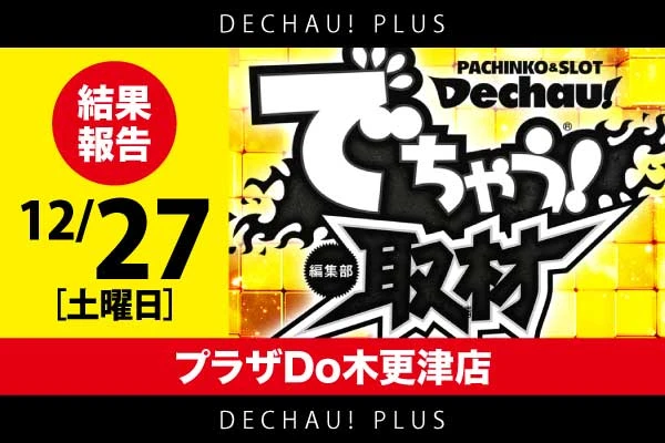 (引き取り限定)ニューハナハナゴールド-30 ハナハナシリーズ最新作】ニューハナハナゴールド-30登場! | PACHINKO