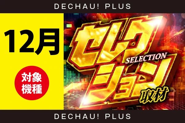 ハナハナシリーズ最新作】ニューハナハナゴールド-30登場! | PACHINKO