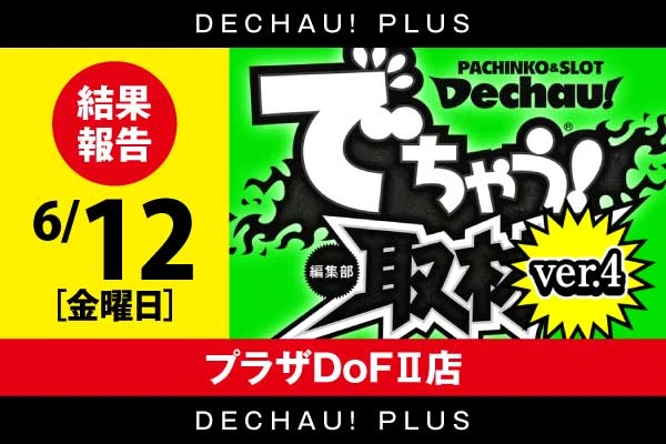 ハナハナシリーズ最新作】ニューハナハナゴールド-30登場! | PACHINKO