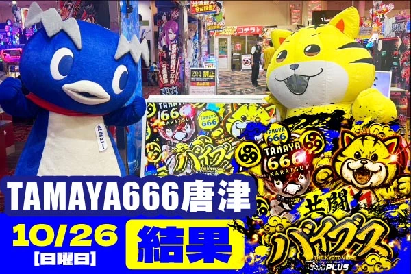 記事一覧 | PACHINKO・SLOT でちゃう！PLUS