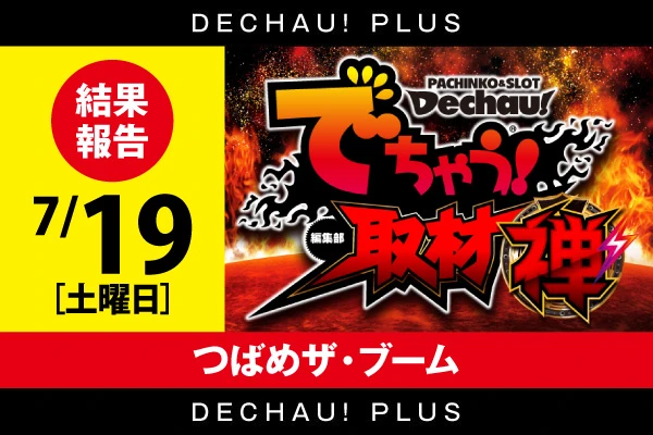 でちゃう!関東エリア版 2017年5月号 b1 でちゃう!関東エリア版 2017年5月号 b1 でちゃう!関東エリア版