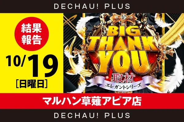 勝率100%!!】サンダーVライトニングの平均合算が➅を上回る