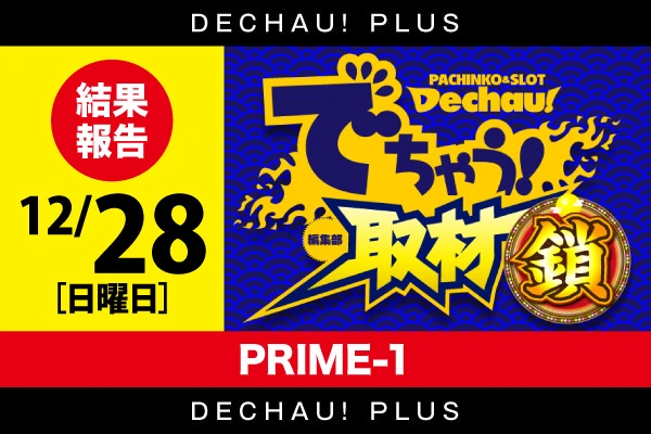 ハナハナシリーズ最新作】ニューハナハナゴールド-30登場! | PACHINKO