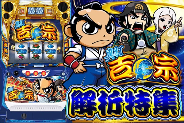 遊タイム付き甘デジ】ぱちんこ 新・必殺仕置人 TURBO | PACHINKO・SLOT