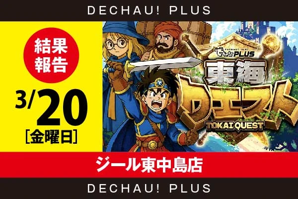 4/18『パーラーツイン』【取材対象:Sammy機種・SANKYO機種・ジャグラー