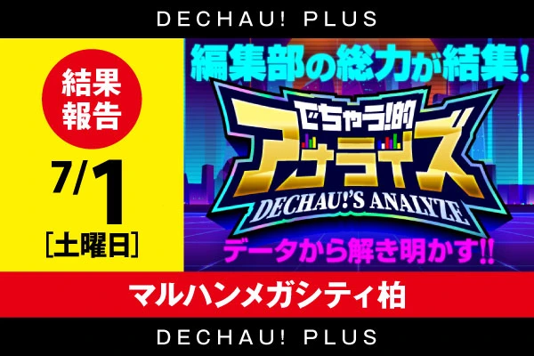 ハナハナシリーズ最新作】ニューハナハナゴールド-30登場! | PACHINKO 