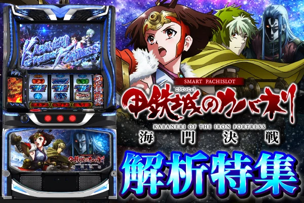 スロット Re:ゼロから始める異世界生活 season2】解析特集【Lリゼロ2