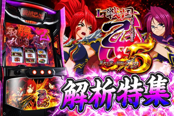 マルハン太田新道町店】THE KICK 取材 Evolution結果（10月17日
