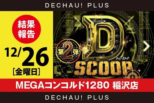 ハナハナシリーズ最新作】ニューハナハナゴールド-30登場! | PACHINKO