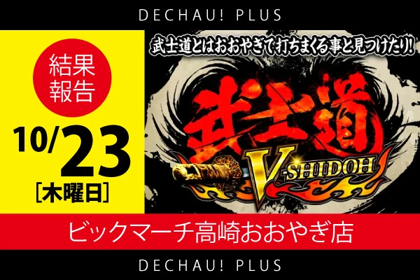 記事一覧 | PACHINKO・SLOT でちゃう！PLUS