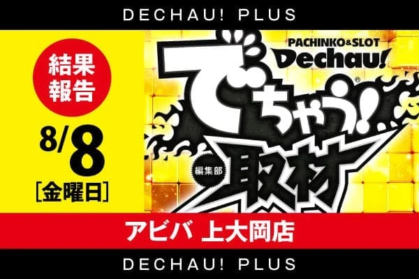 でちゃう!関東エリア版 2017年5月号 b1 deetRIxtVYyBHNiHG6K4m2CUE7mkD7