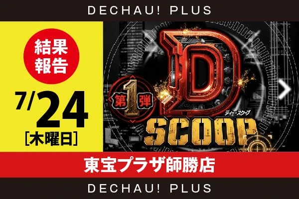 ニューハナハナゴールド ニューハナハナゴールド-30｜公式サイト