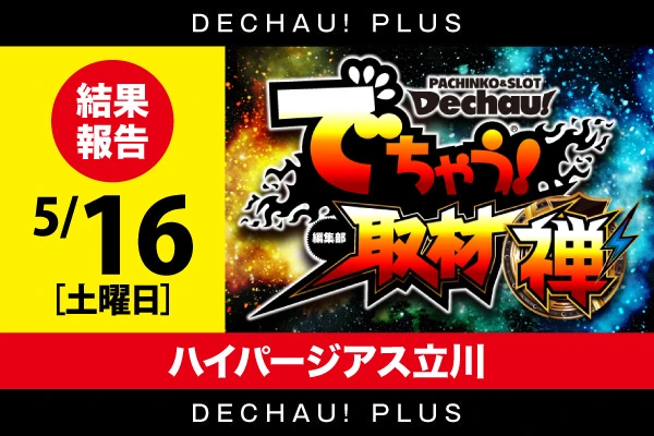 ハナハナシリーズ最新作】ニューハナハナゴールド-30登場! | PACHINKO